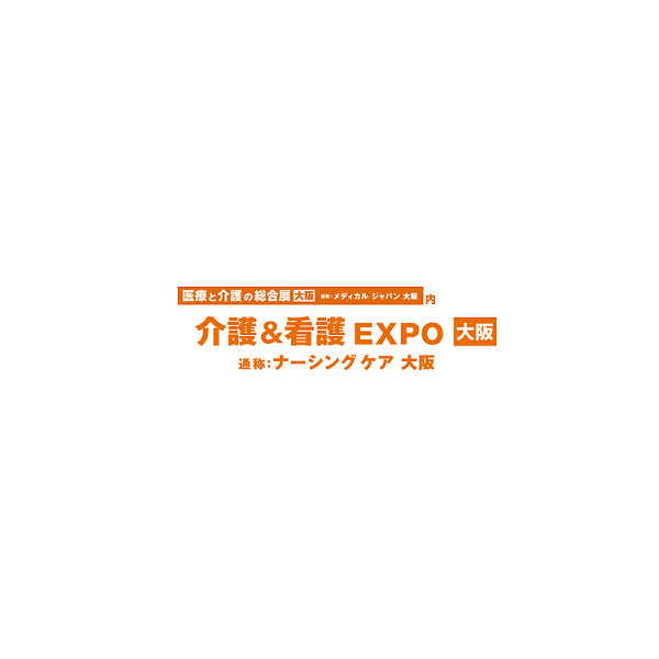 2025年日本大阪养老、康复、护理展览会Elderly Care & Nursing Expo Osaka 5