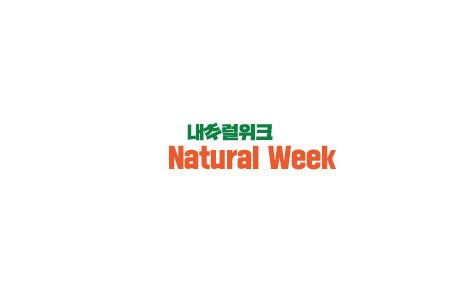 2024年韩国首尔天然有机食品展览会Natural Week 4