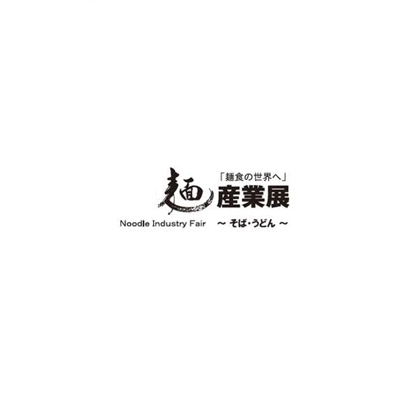 2025年日本东京面产业展览会Noodle Industry Fair 5