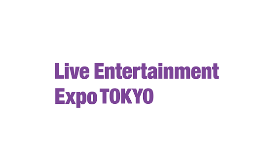 2025年日本东京灯光舞台演艺设备展览会Live Entertainment Expo 5