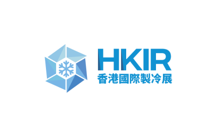 2025年香港国际制冷展HKIR EXPO 2025