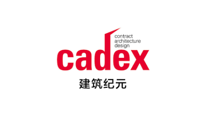 2025年上海建筑纪元峰会CADEX 2025