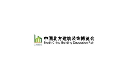 2025年沈阳北方建筑装饰展览会-北方建博会CNBE 2025