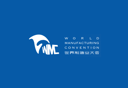 2025年合肥世界制造业大会-合肥工业展WMC 2025 2025