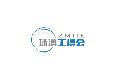 2025年珠海工业展-珠澳工博会ZMIIE 2025 2025