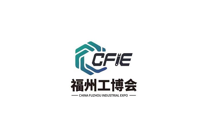 2025年福州工业博览会-福州工业展CFIE CFIE 2025