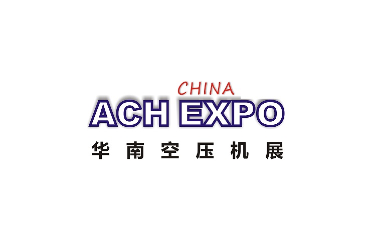 2025年广东华南空气压缩机展-华南空压机展ACH EXPO CHINA 2025 2025