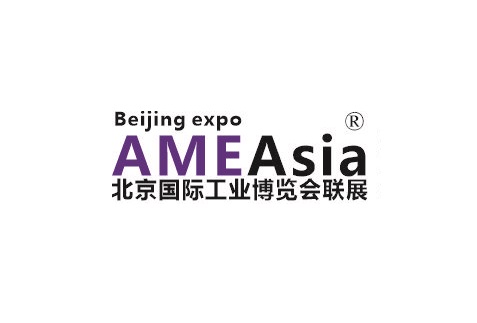 2025年亚太北京国际机械制造工业展-北京工博会AME ASIA 2025 2025