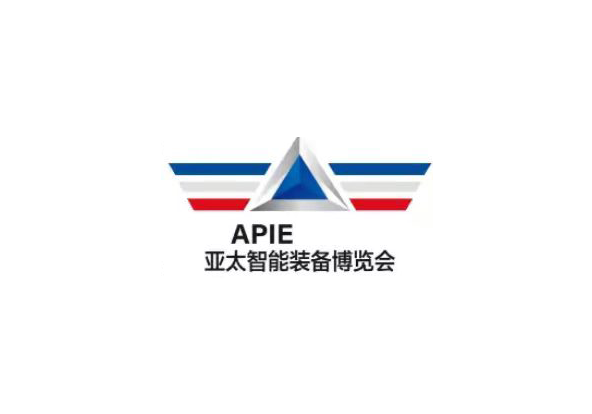 2025年青岛亚太国际智能装备博览会APIE 2025 2025