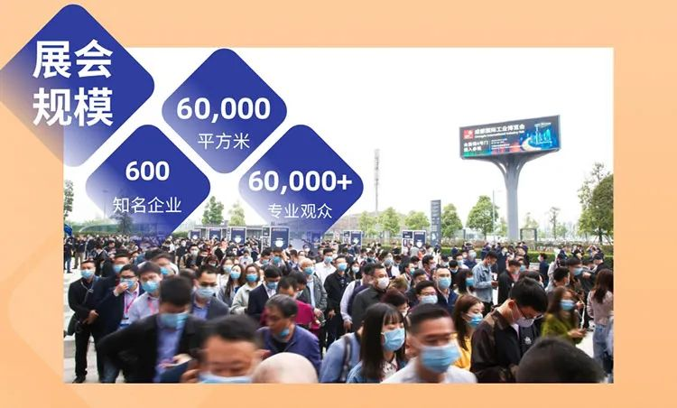 2025成都国际工业博览会cdiif