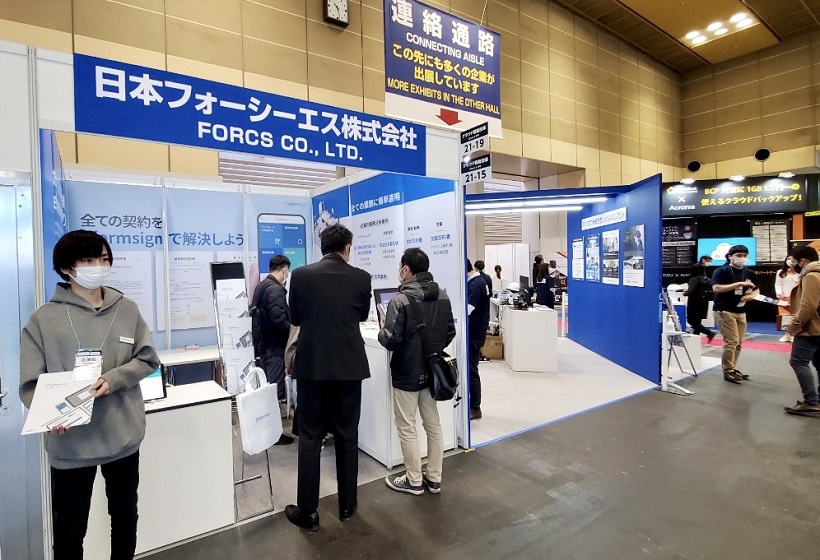 2025日本东京信息安全展览会秋季（IST Autumn 2025）