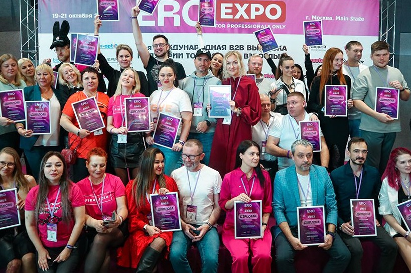 2025俄罗斯莫斯科成人用品展览会（EroExpo 2025）