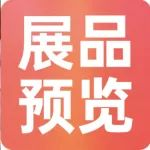 2025加拿大多伦多餐饮、酒店用品贸易展览会（RC Show 2025）