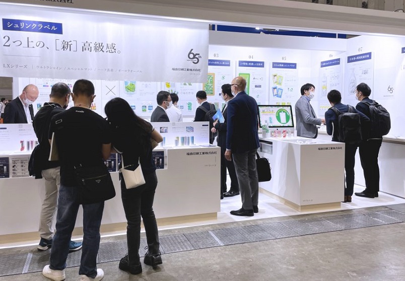 2025日本横滨化妆品原料与技术展览会（CITE JAPAN 2025）