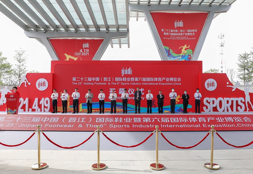 2025福建晋江鞋业展（晋江鞋体博会 2025）