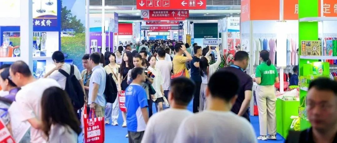 2025深圳国际礼品及家居用品展览会（GIFTS & HOME 2025）