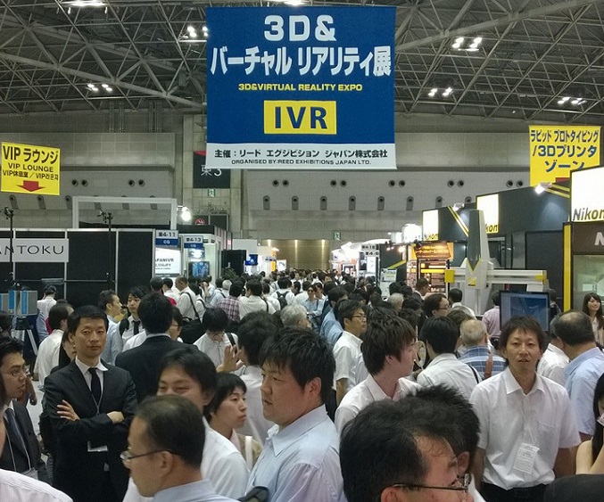2025日本东京工业三维虚拟影像技术展览会(IVR 2025) 2025日本东京工业三维虚拟影像技术展览会(IVR 2025)
